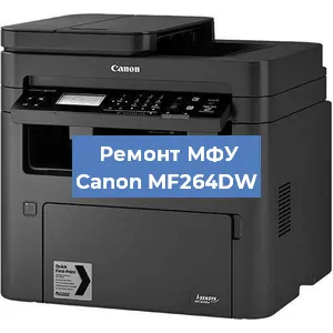 Замена лазера на МФУ Canon MF264DW в Воронеже